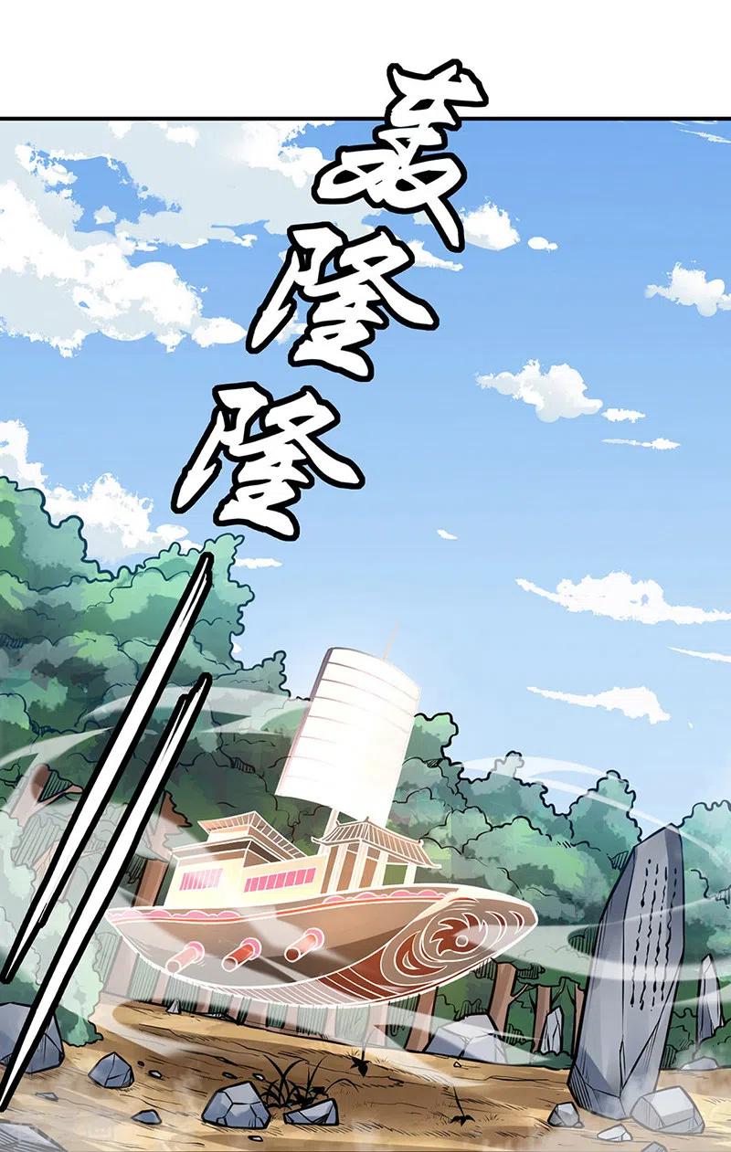 武道独尊214话 狐狸尾巴