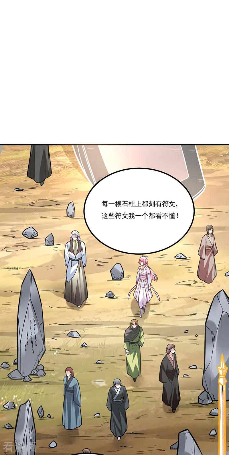武道独尊214话 狐狸尾巴