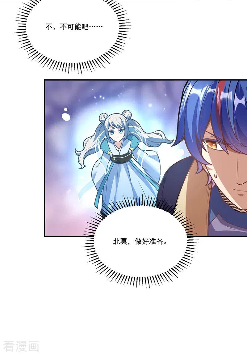 武道独尊214话 狐狸尾巴