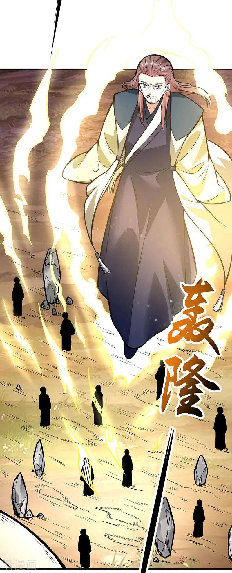 武道独尊214话 狐狸尾巴