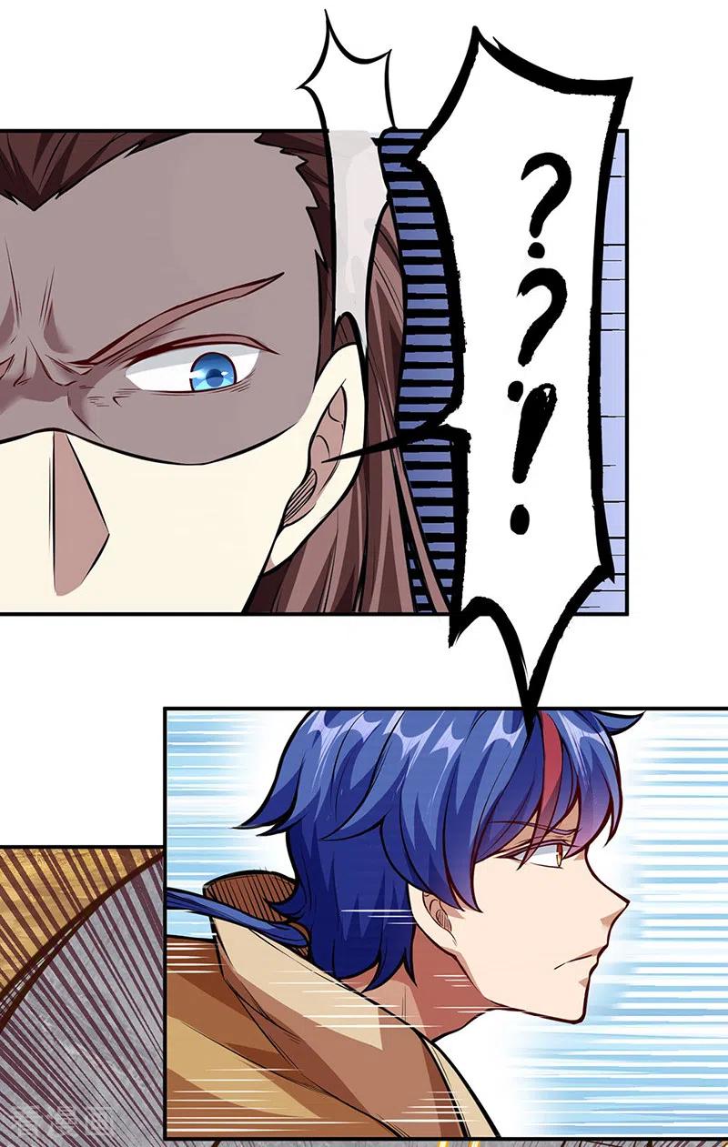 武道独尊214话 狐狸尾巴