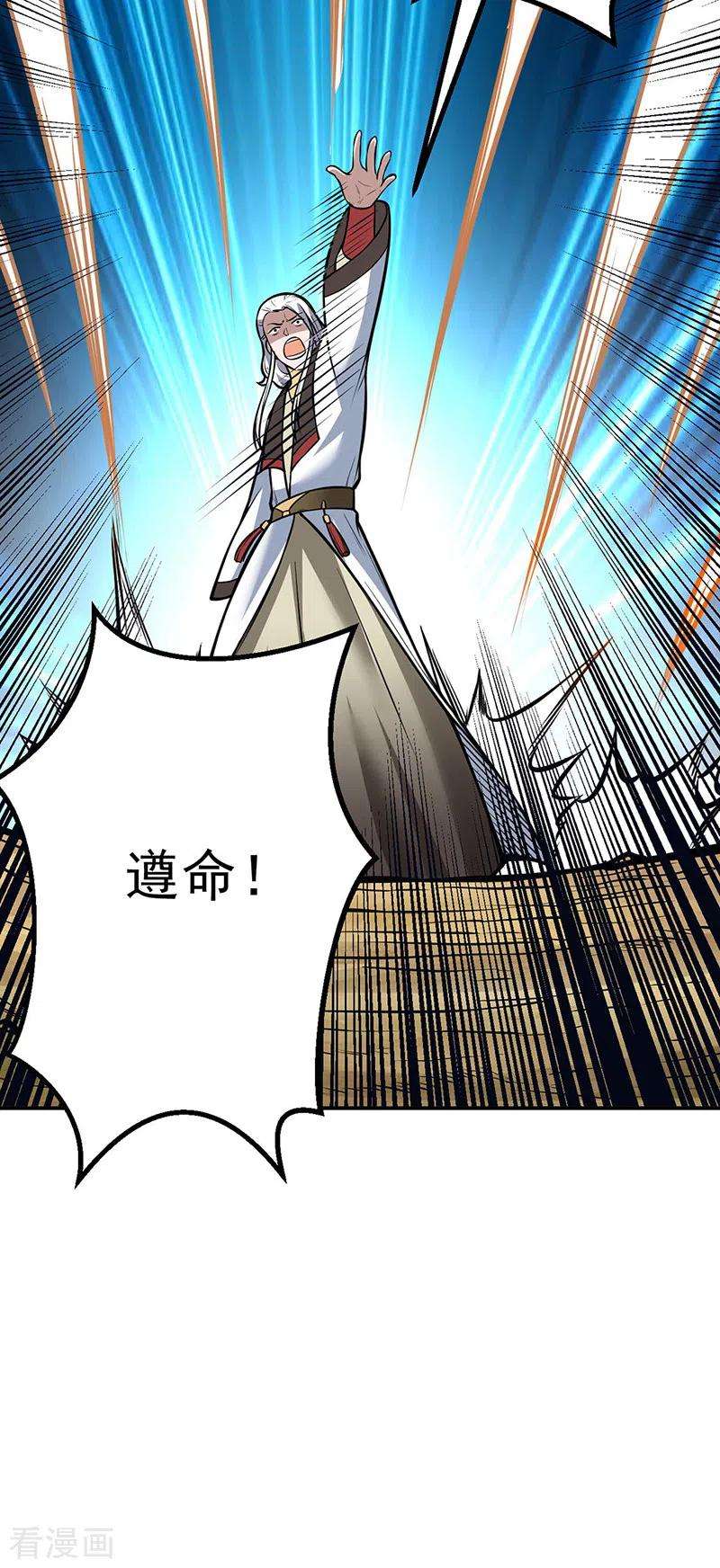武道独尊214话 狐狸尾巴