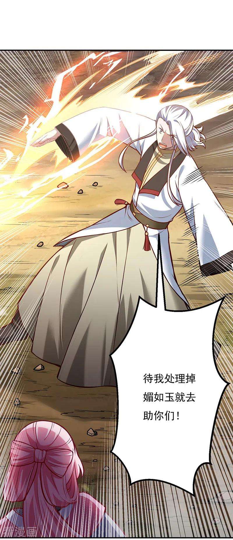 武道独尊214话 狐狸尾巴