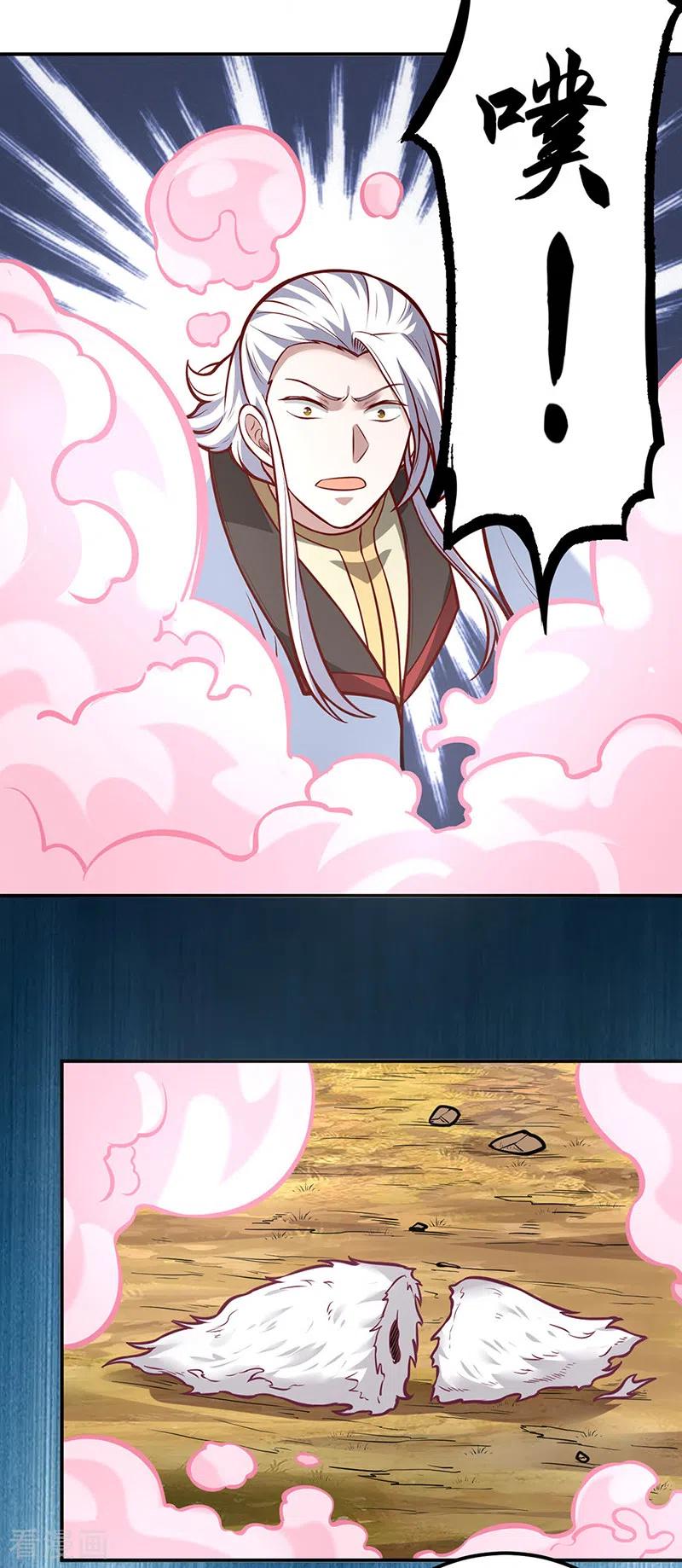 武道独尊214话 狐狸尾巴