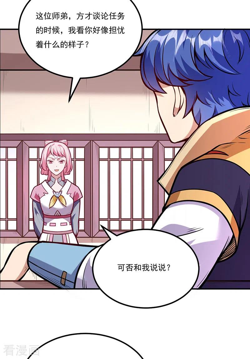 武道独尊214话 狐狸尾巴