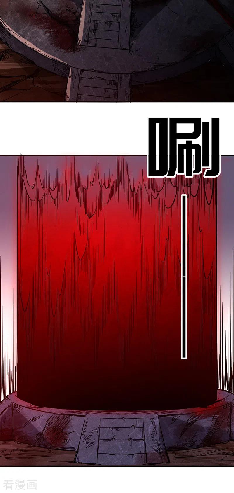 武道独尊215话 符阵小世界