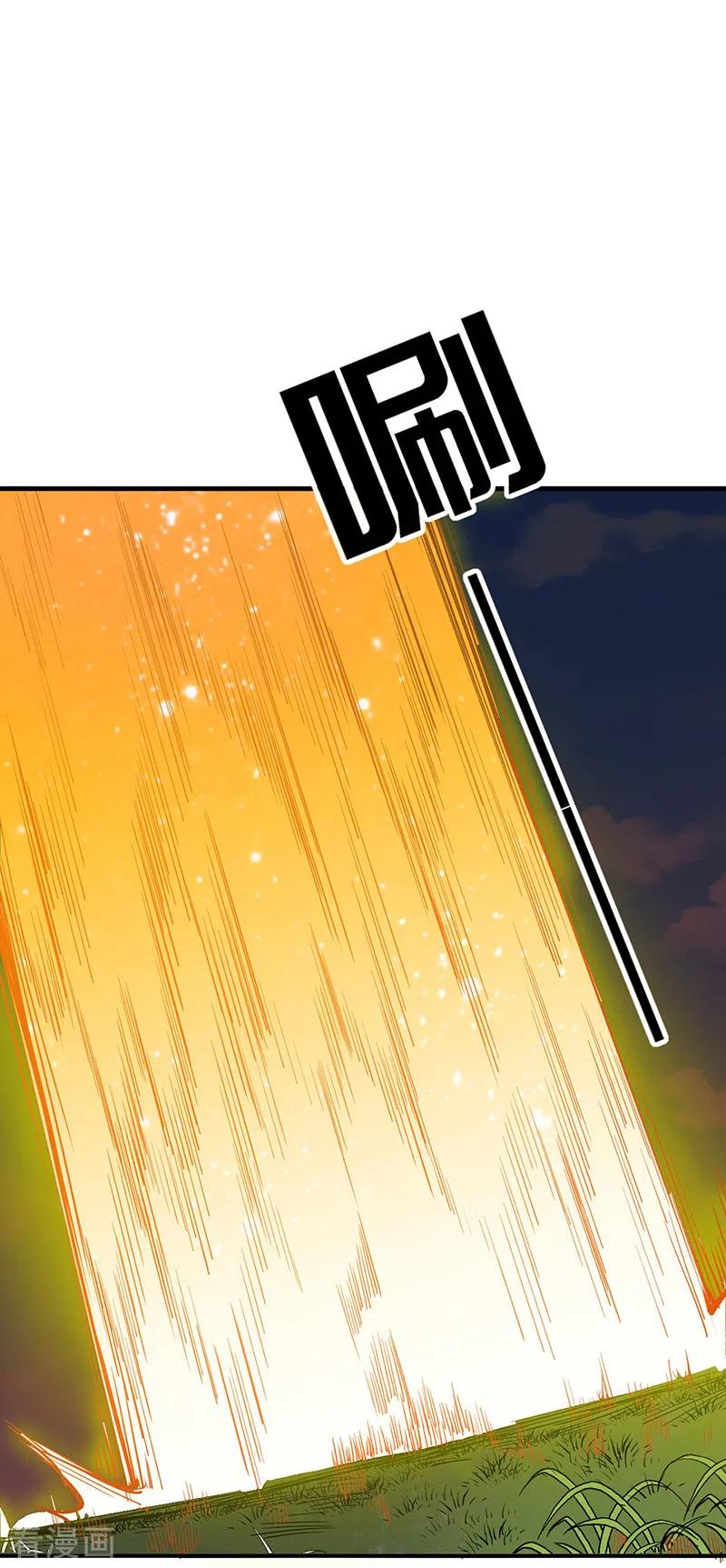 武道独尊215话 符阵小世界