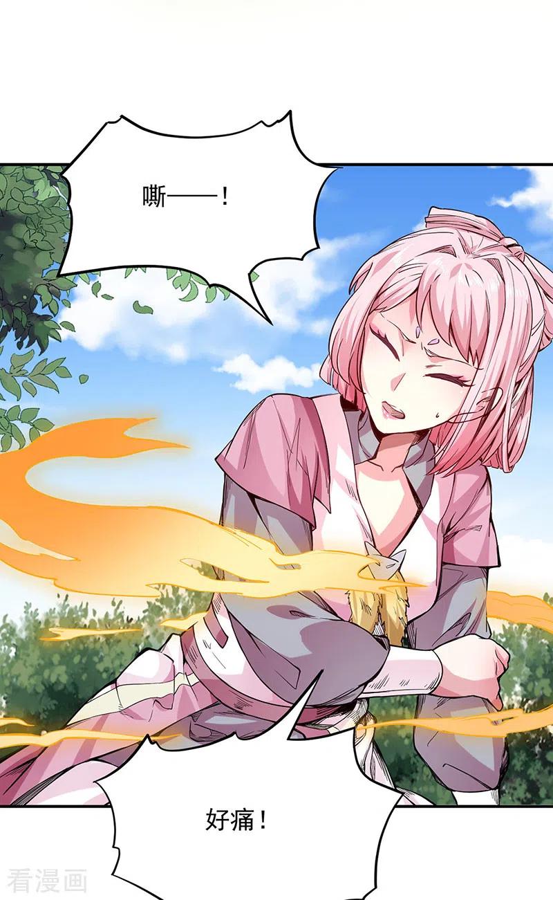 武道独尊215话 符阵小世界