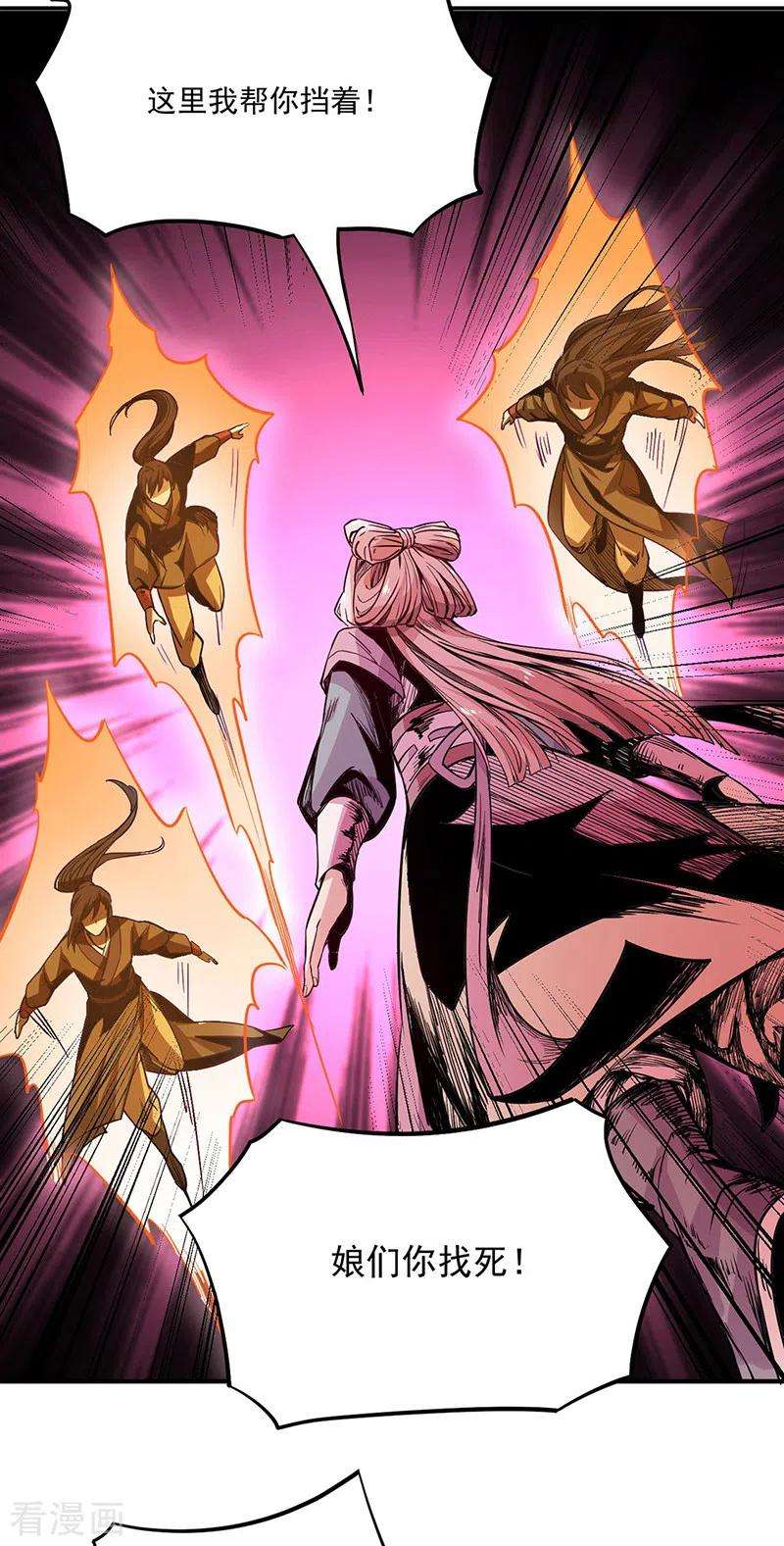 武道独尊215话 符阵小世界