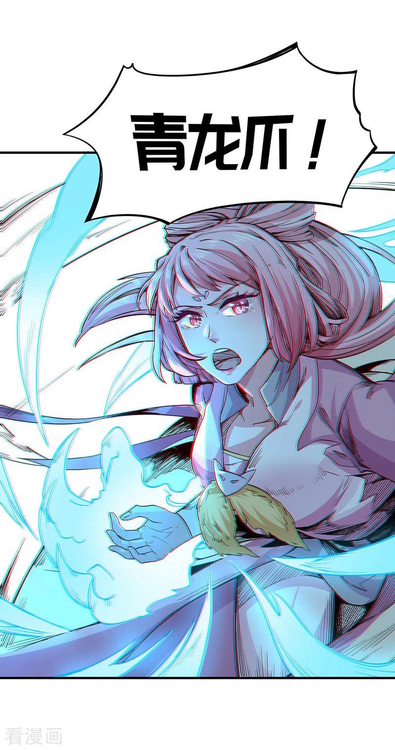 武道独尊215话 符阵小世界