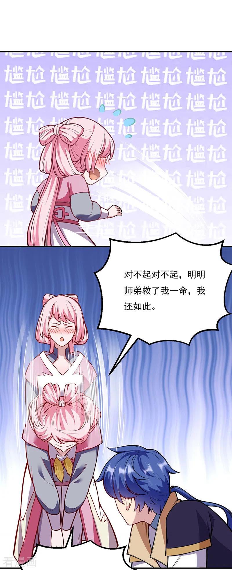 武道独尊216话 帮我个小忙