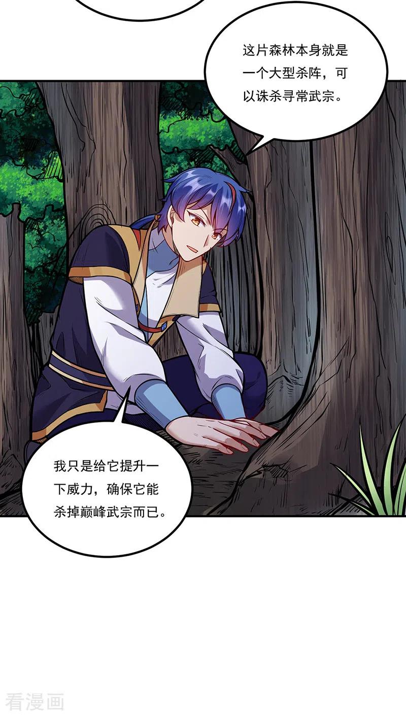 武道独尊216话 帮我个小忙