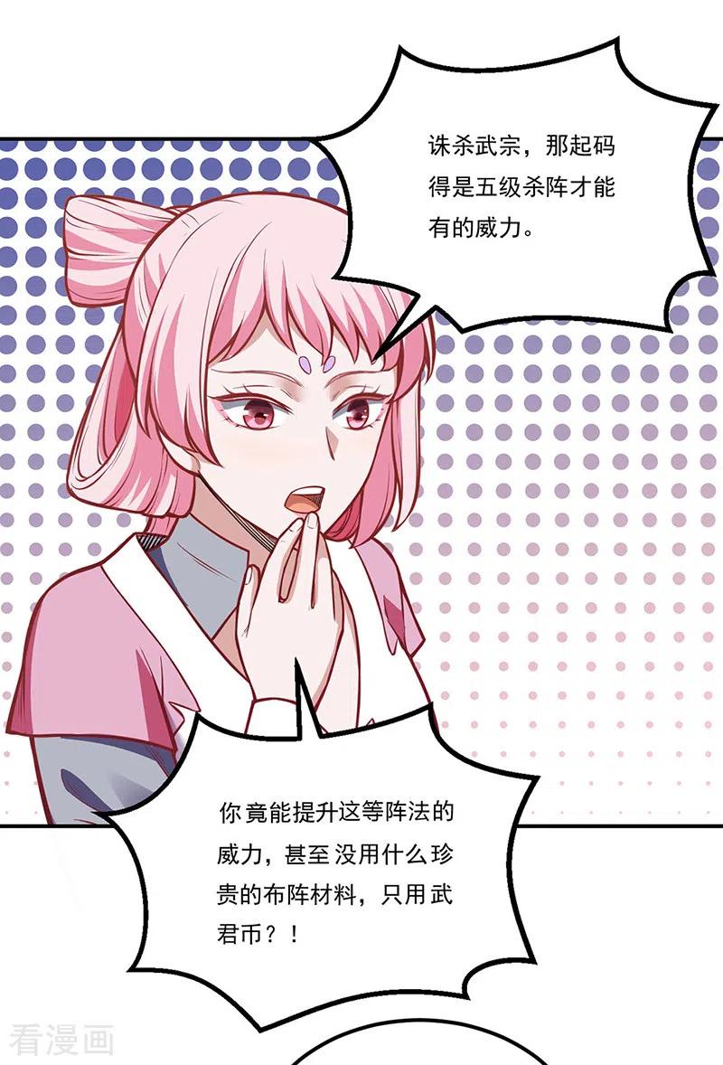 武道独尊216话 帮我个小忙