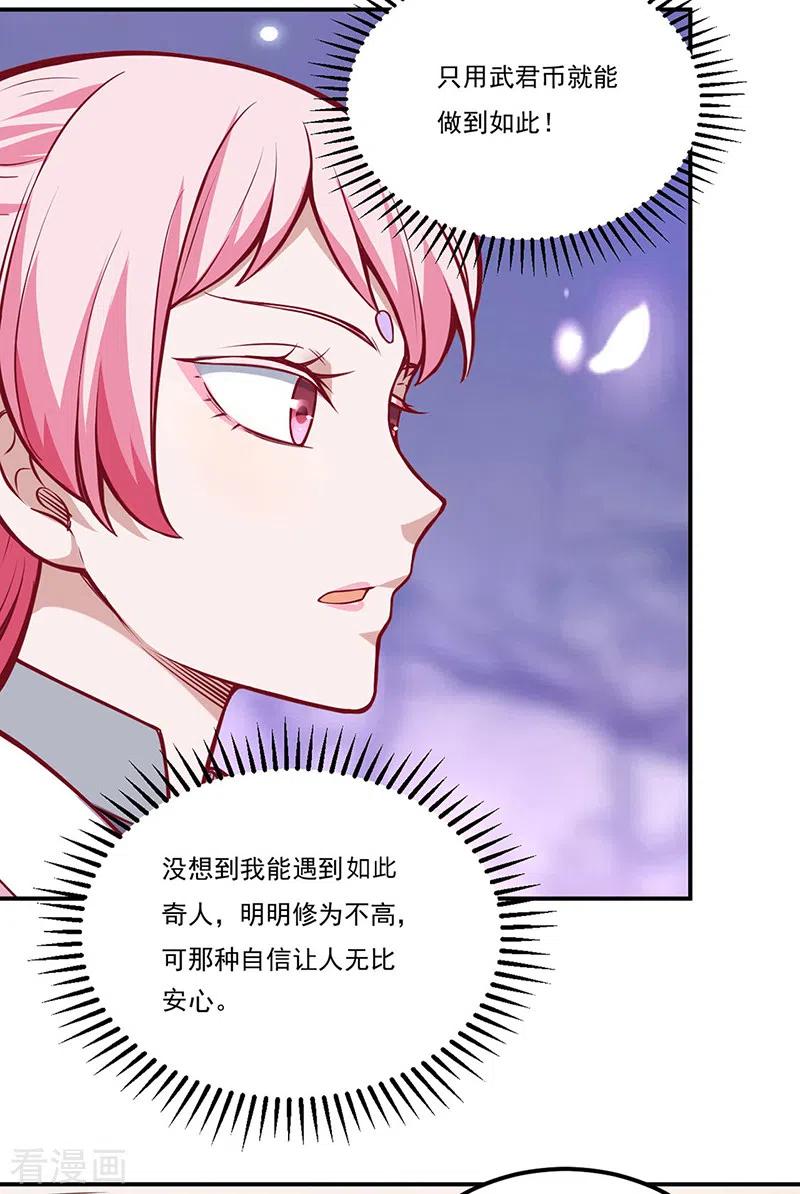 武道独尊216话 帮我个小忙