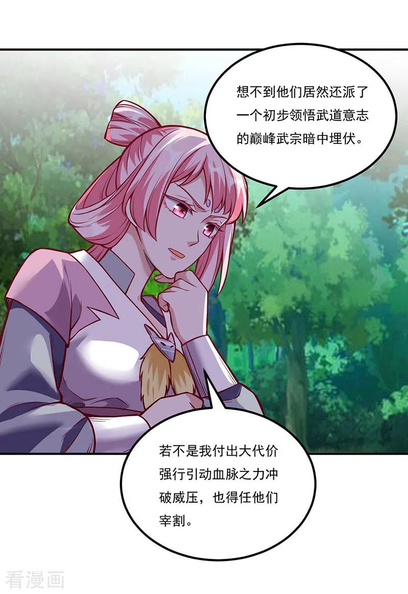 武道独尊216话 帮我个小忙