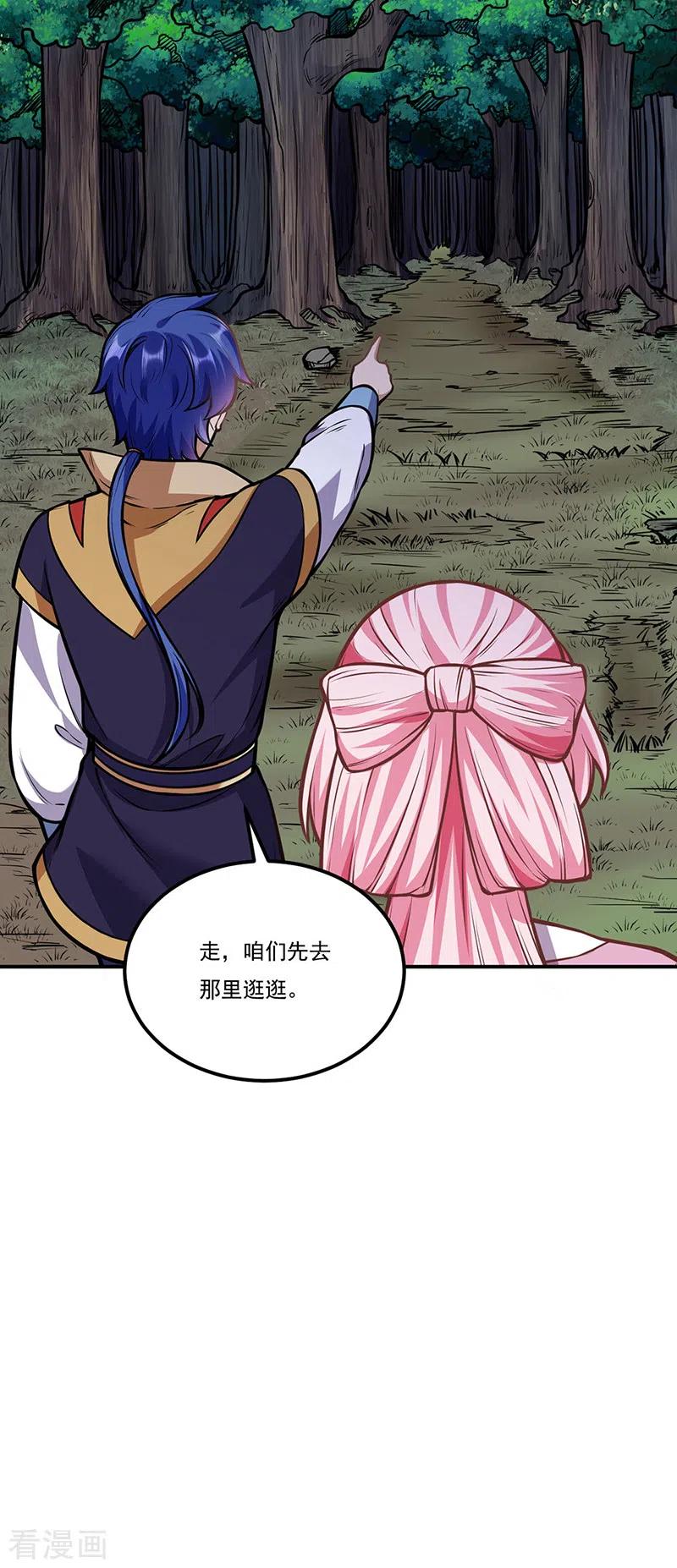 武道独尊216话 帮我个小忙