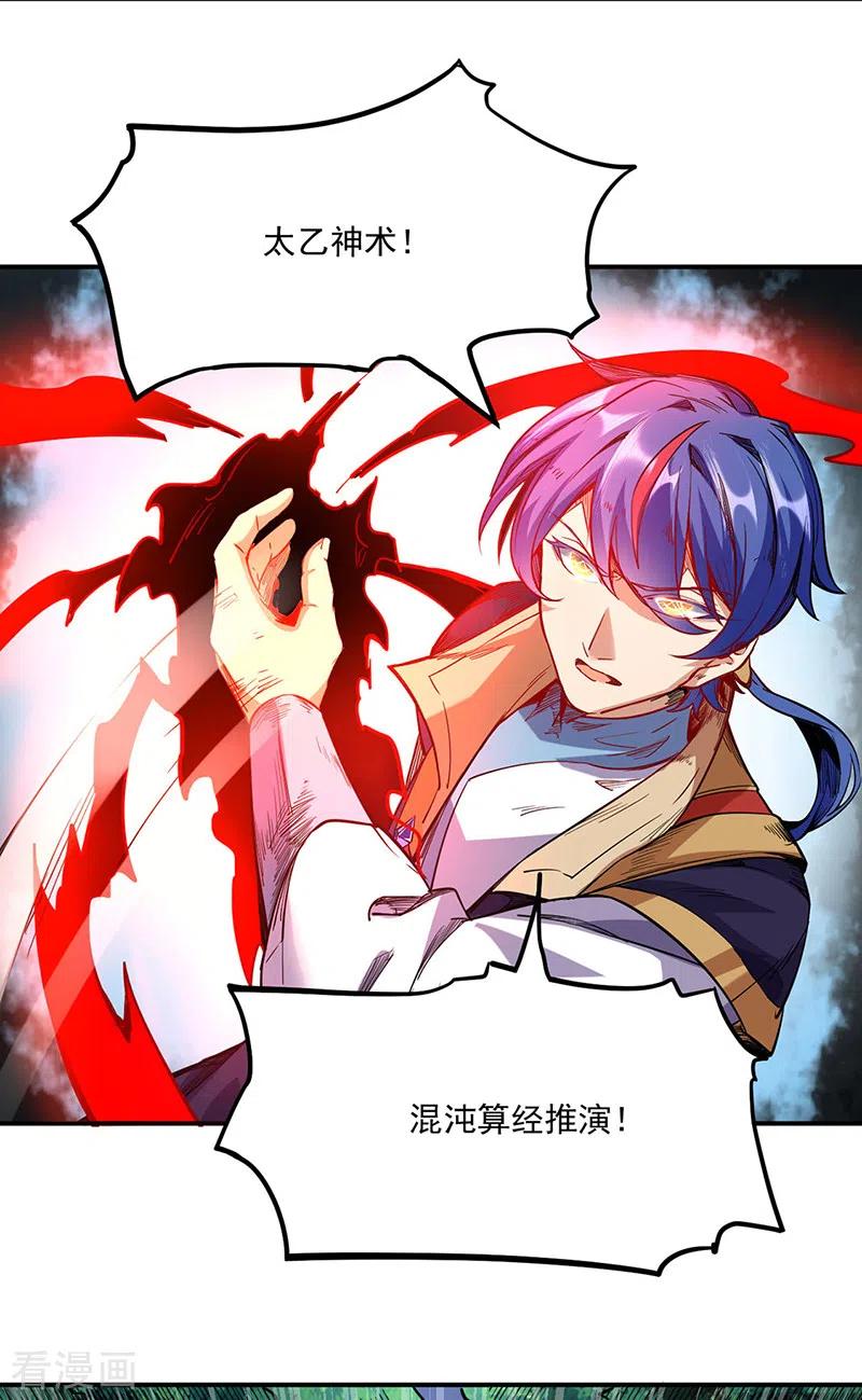 武道独尊217话 这玩意是树？