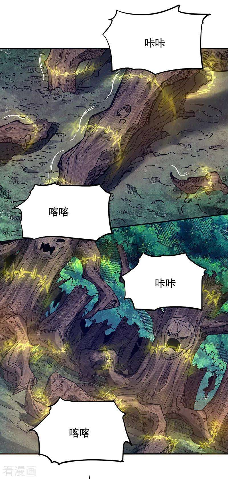 武道独尊217话 这玩意是树？