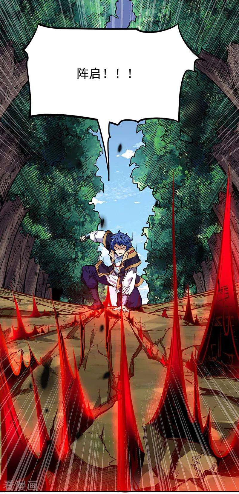 武道独尊217话 这玩意是树？