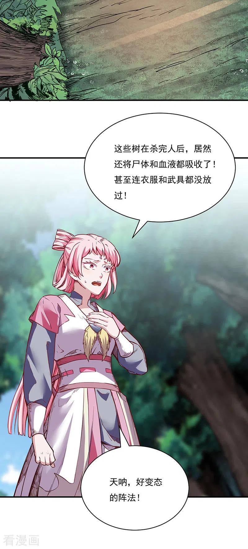 武道独尊217话 这玩意是树？