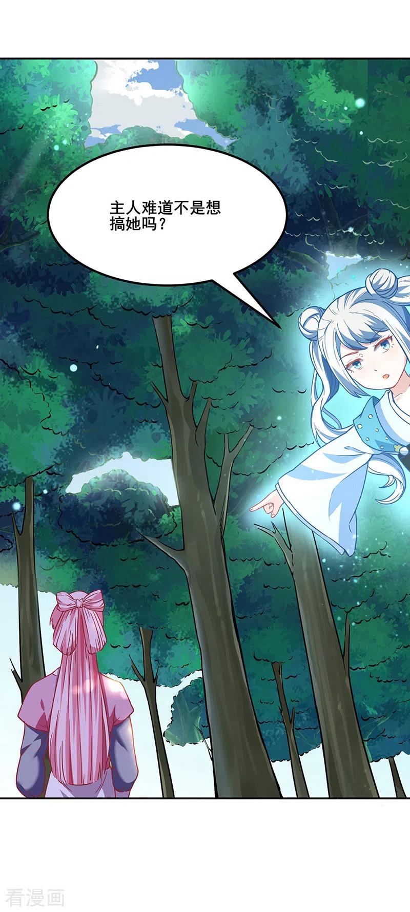 武道独尊218话 老朋友