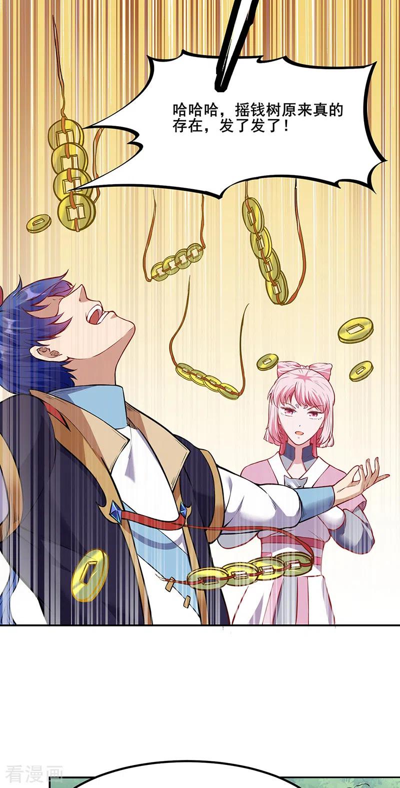 武道独尊218话 老朋友