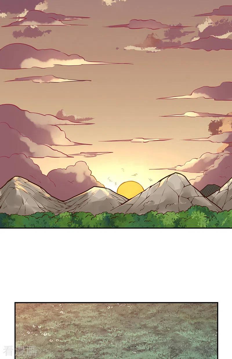 武道独尊218话 老朋友