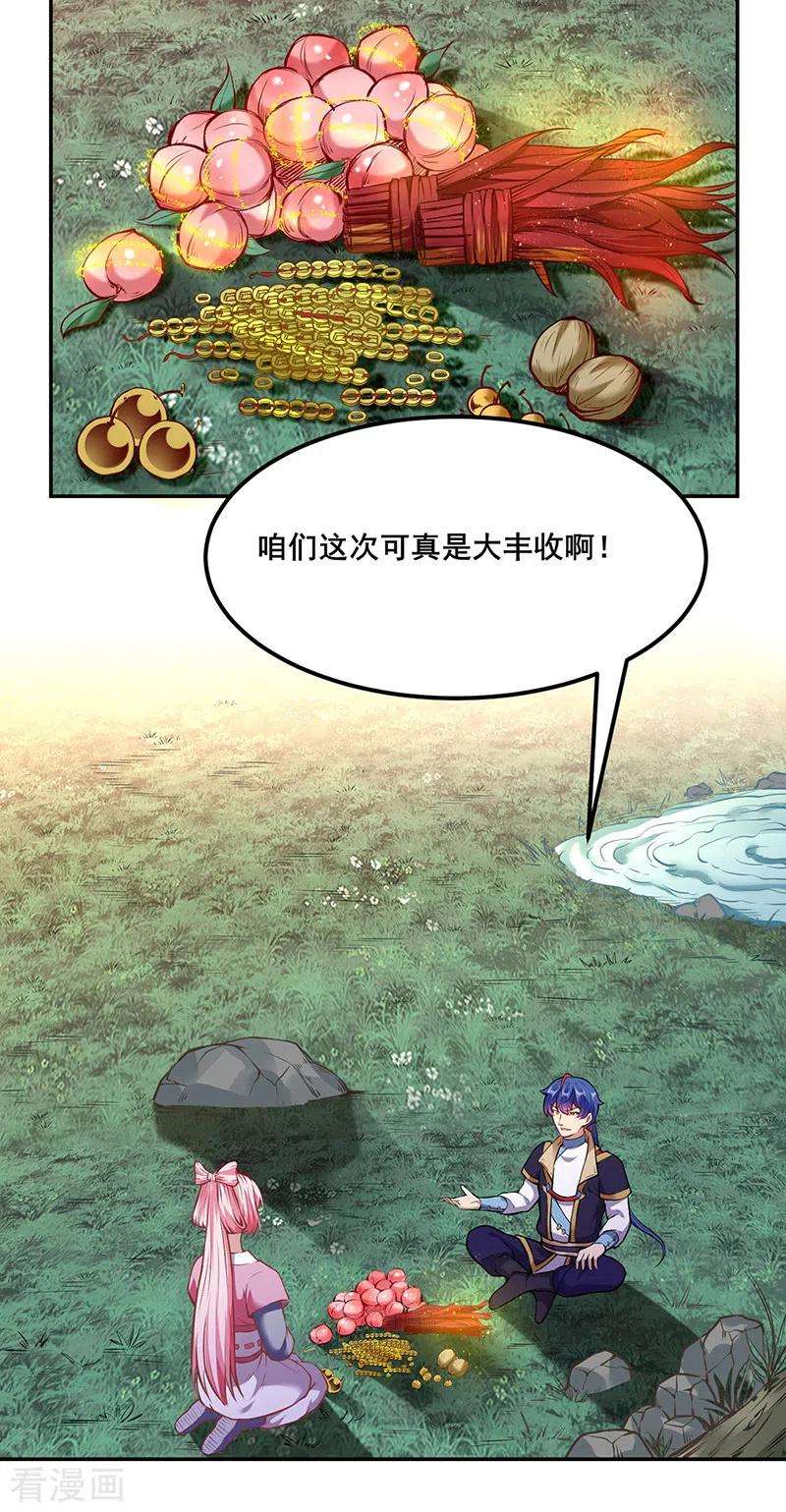 武道独尊218话 老朋友