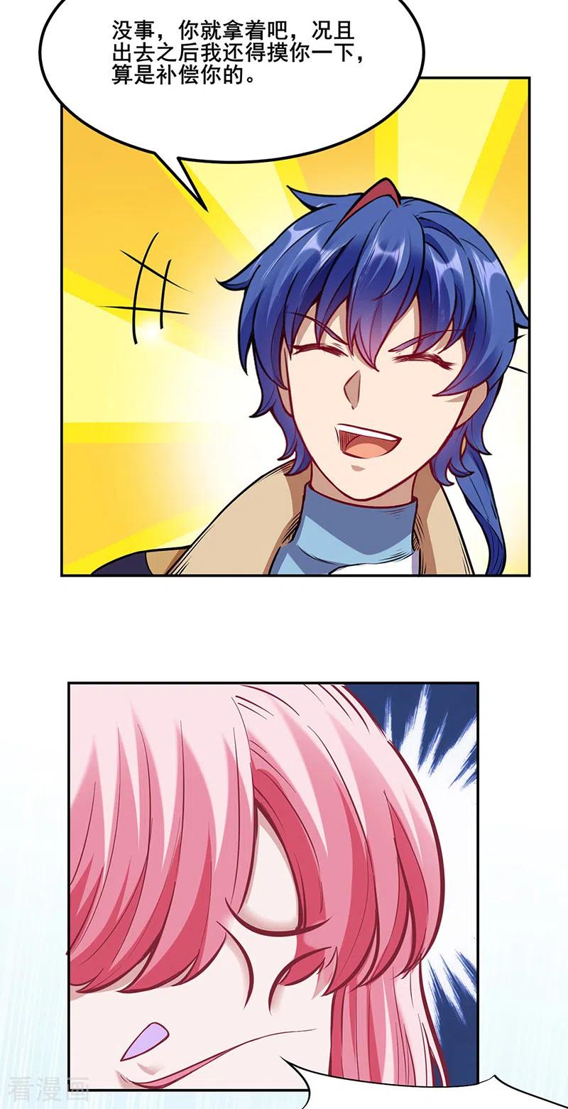 武道独尊218话 老朋友