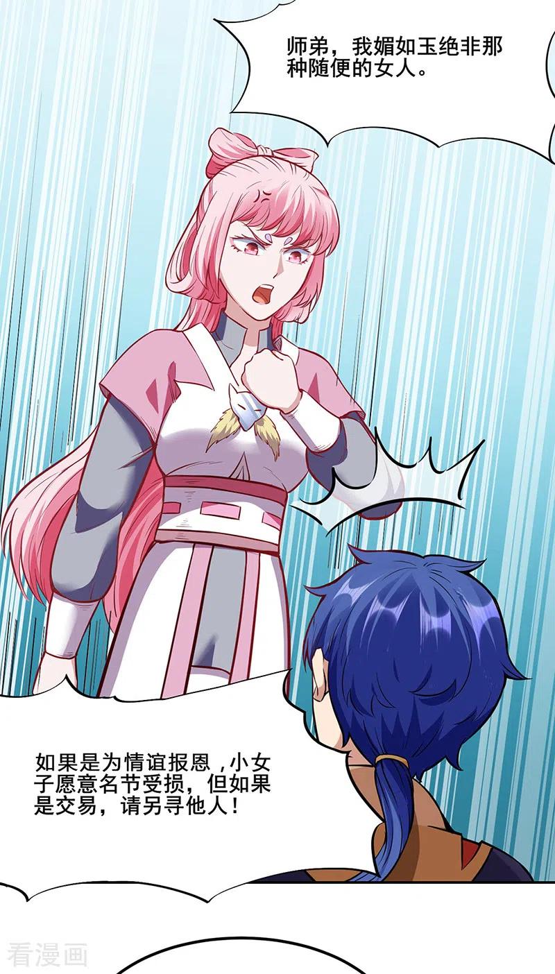 武道独尊218话 老朋友