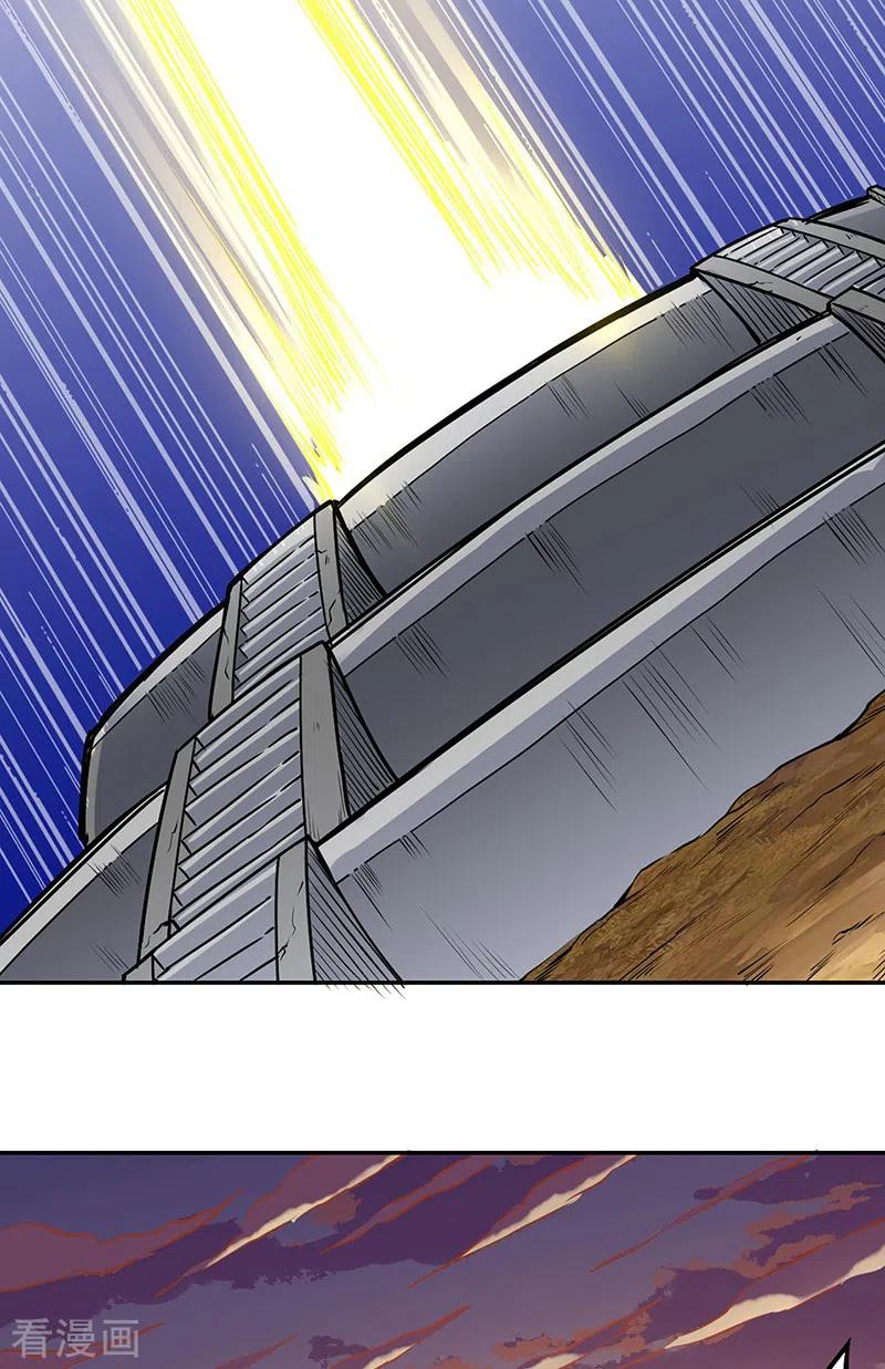 武道独尊218话 老朋友