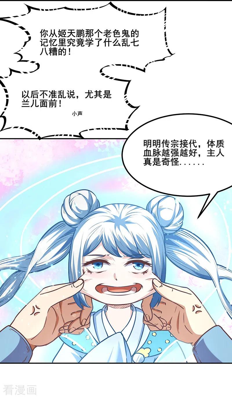 武道独尊218话 老朋友