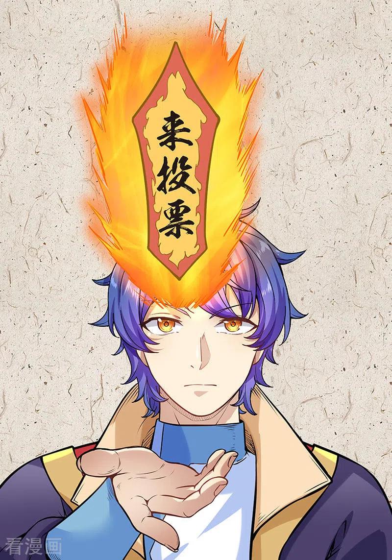 武道独尊福利来啦！