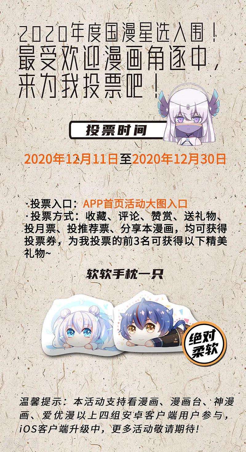 武道独尊219话 玄冰兽的友谊