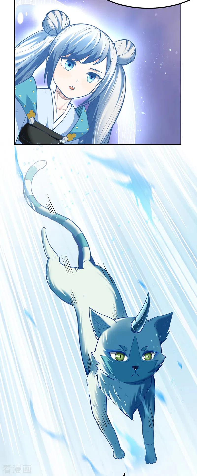 武道独尊219话 玄冰兽的友谊