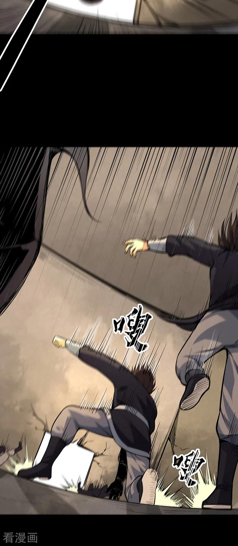 武道独尊220话 表姐你瘦了？