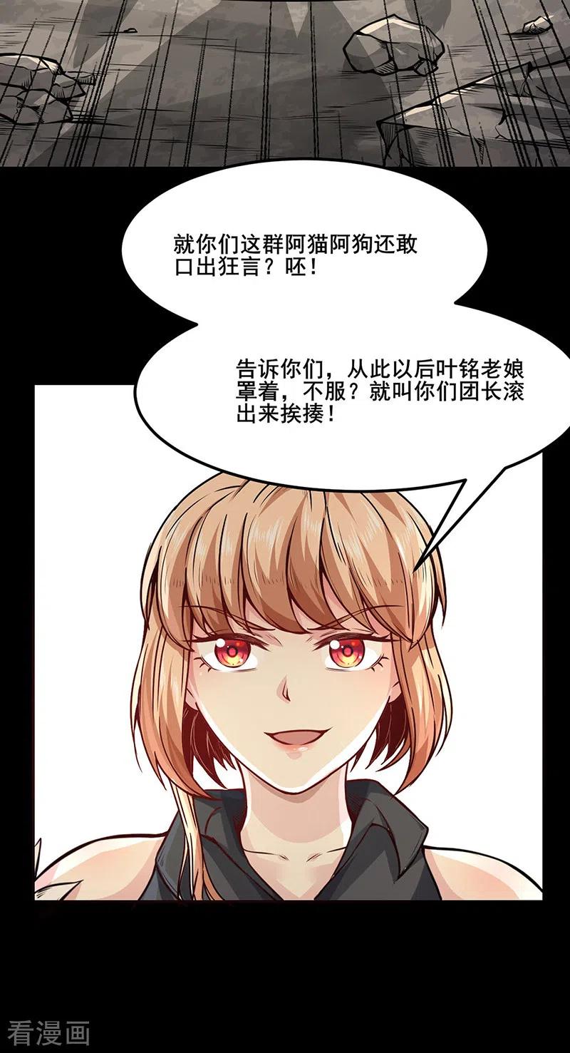 武道独尊220话 表姐你瘦了？