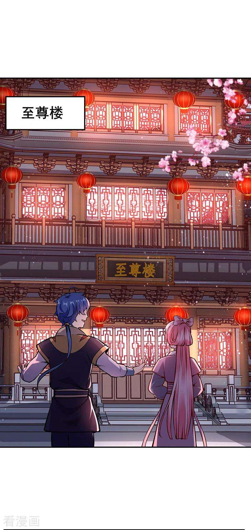 武道独尊222话 与美女夜话