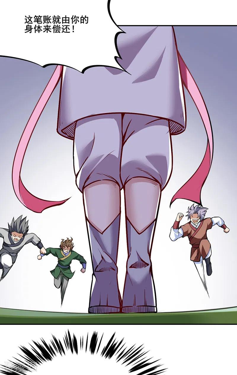 武道独尊222话 与美女夜话