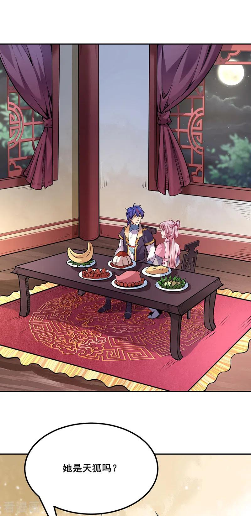 武道独尊223话 媚如玉的过去