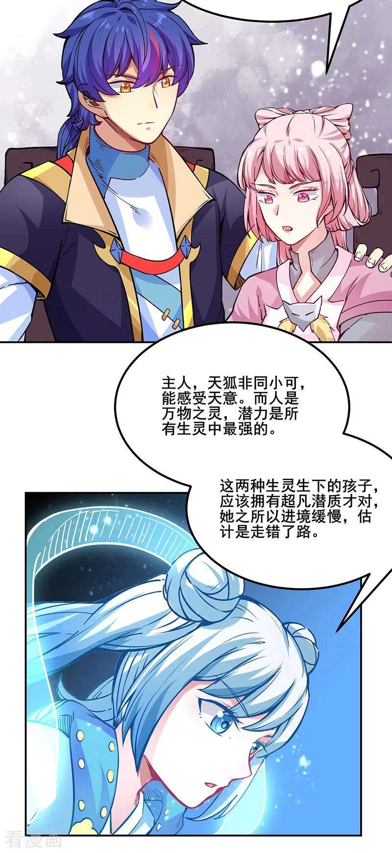武道独尊223话 媚如玉的过去