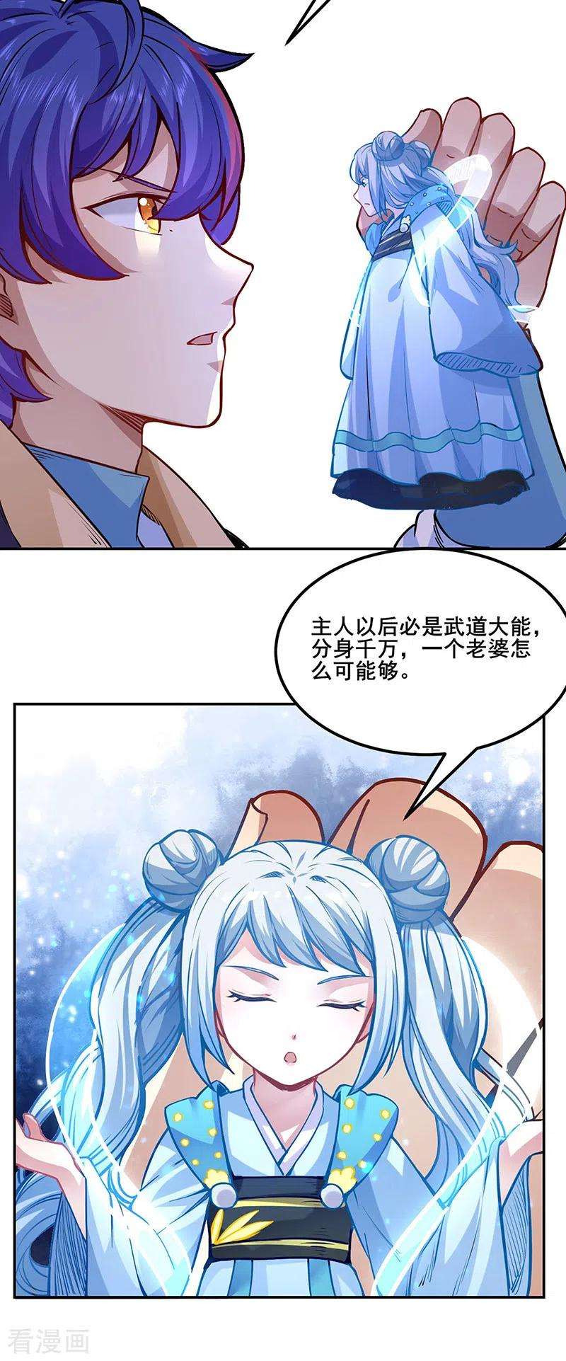 武道独尊223话 媚如玉的过去