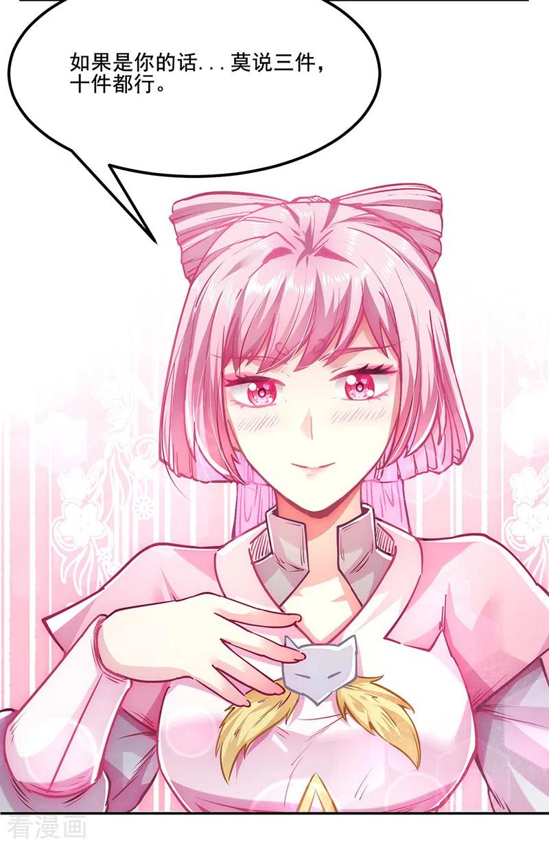 武道独尊223话 媚如玉的过去