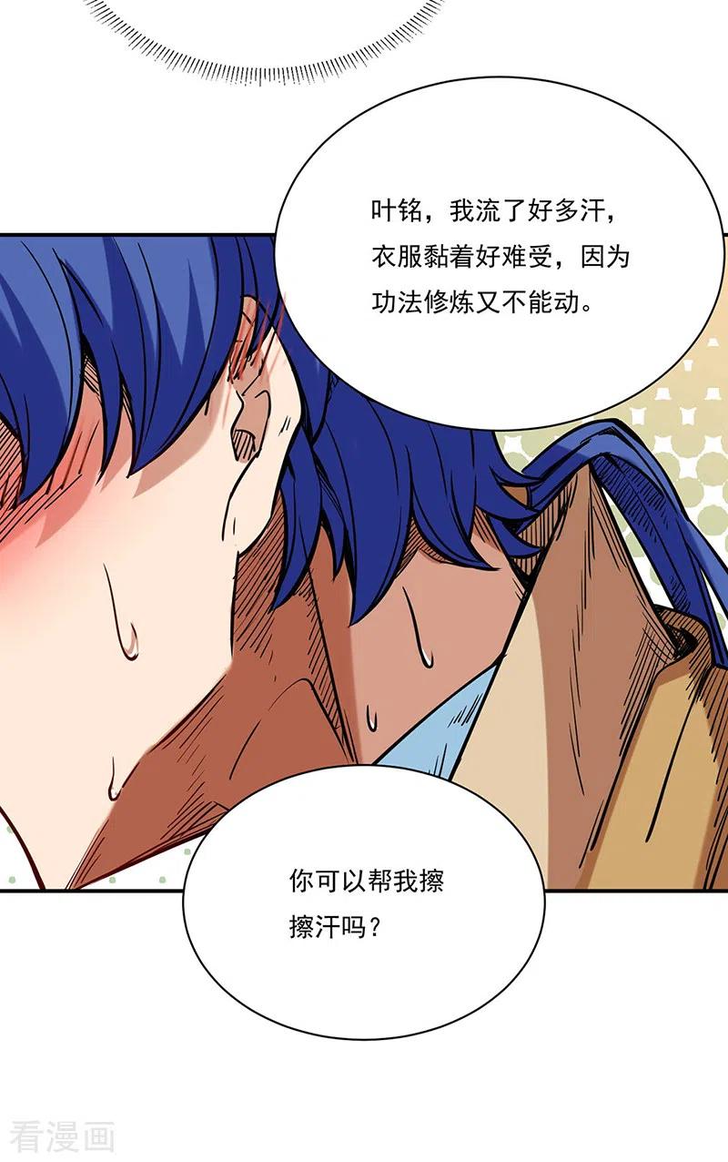 武道独尊224话 请帮我护法