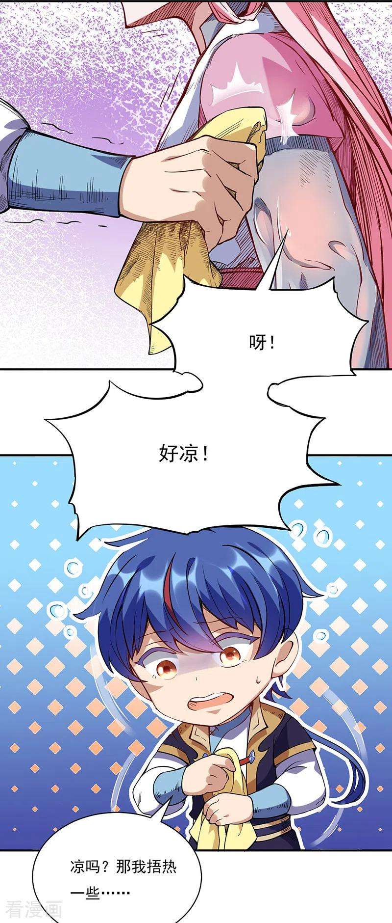 武道独尊224话 请帮我护法