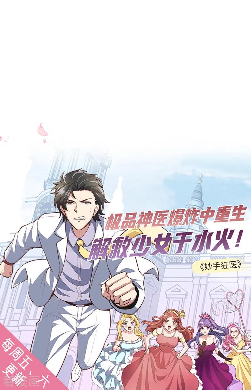 武道独尊224话 请帮我护法