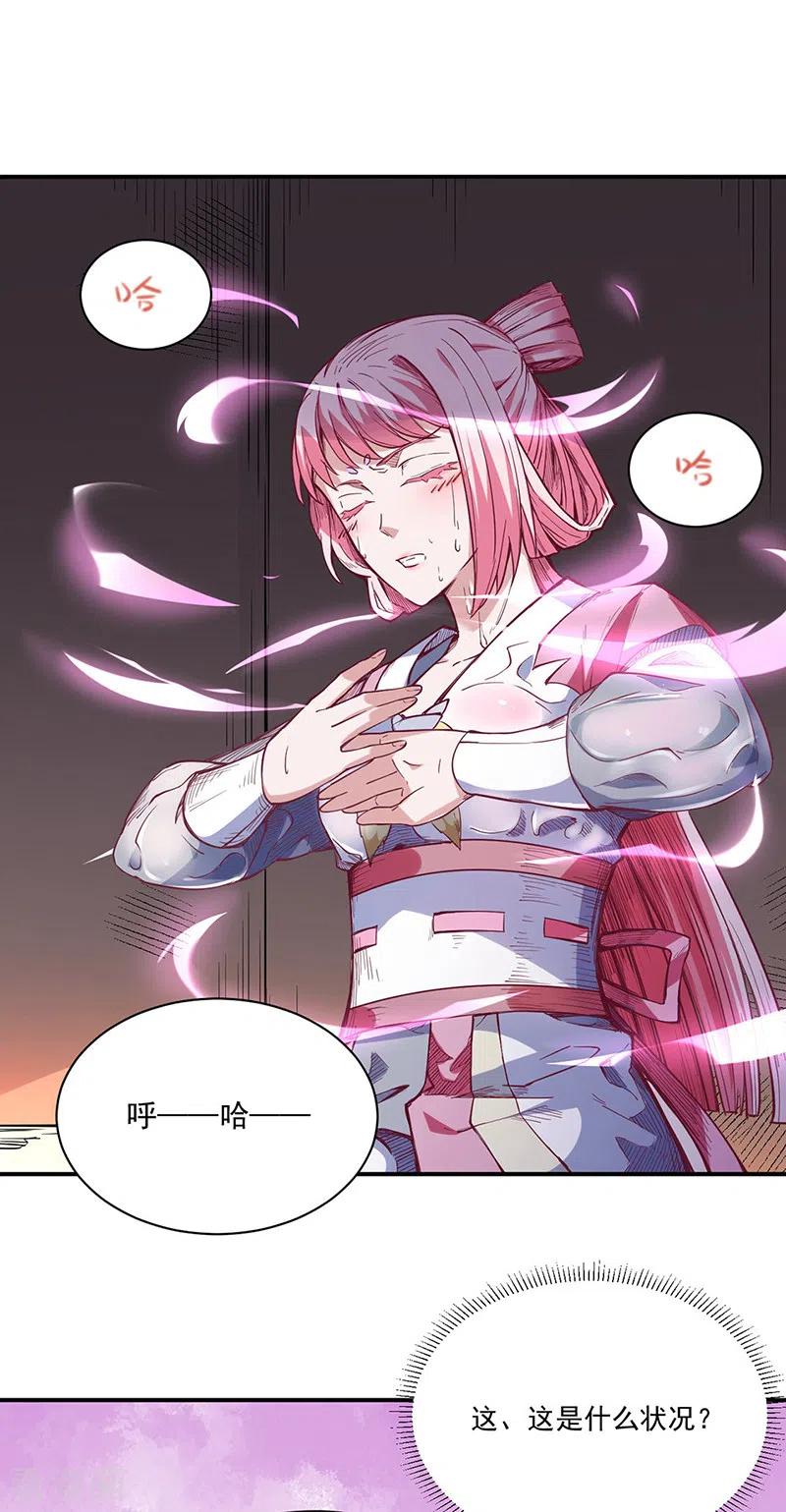 武道独尊224话 请帮我护法