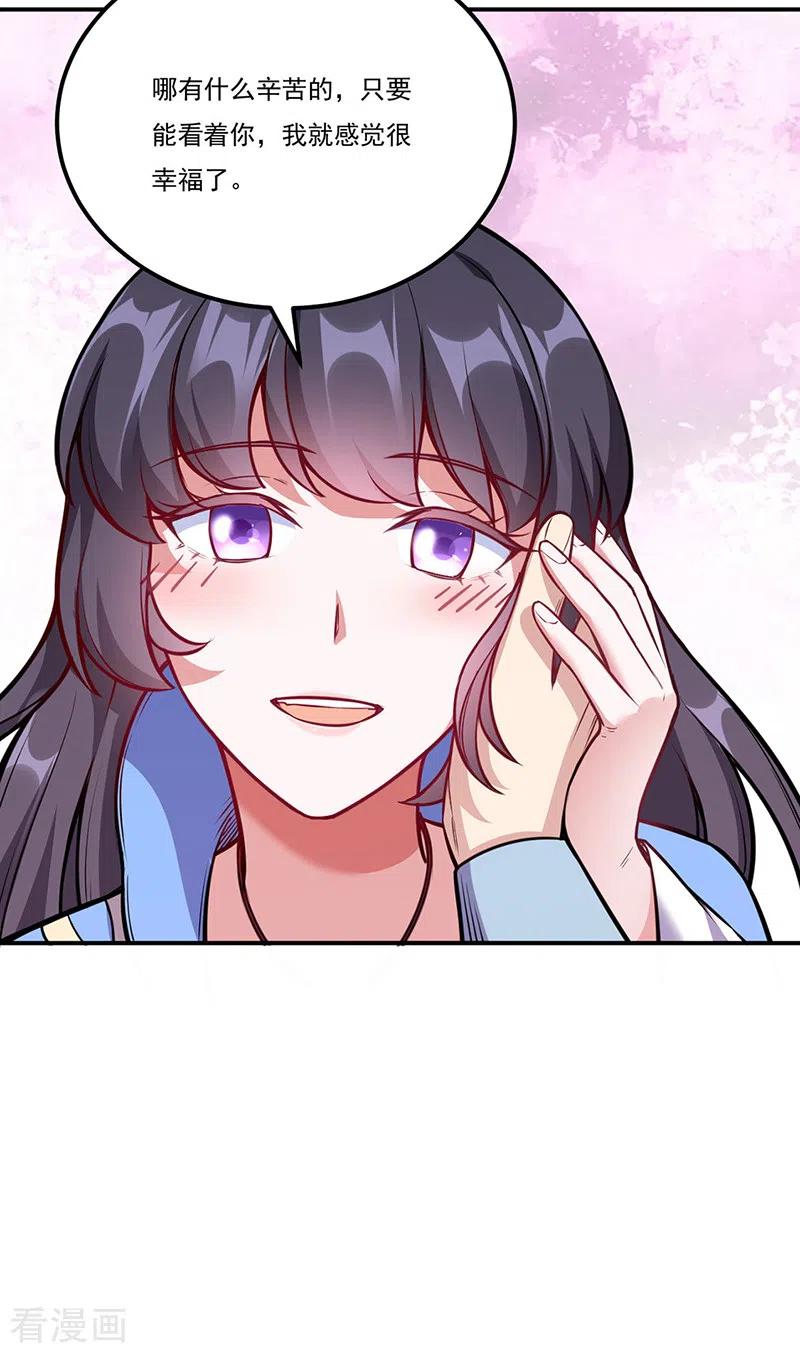 武道独尊225话 玄天白帝剑