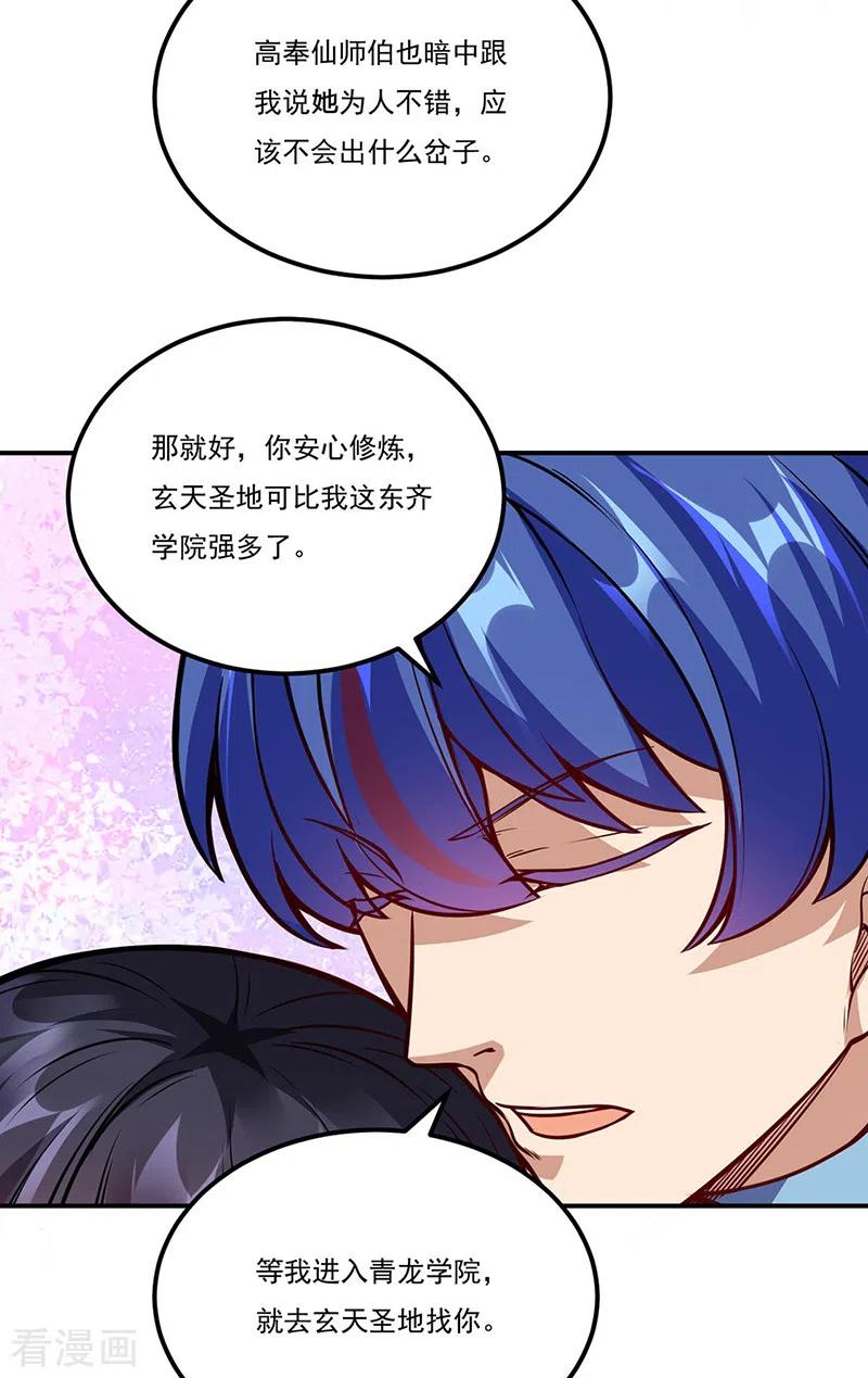 武道独尊225话 玄天白帝剑