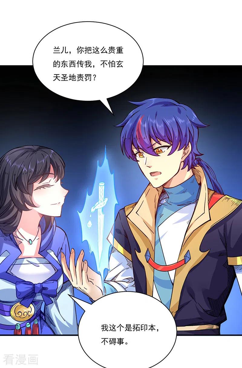 武道独尊226话 传奇石壁